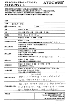 効果は大満足です。