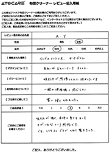 吸引力が想像以上に強かったです